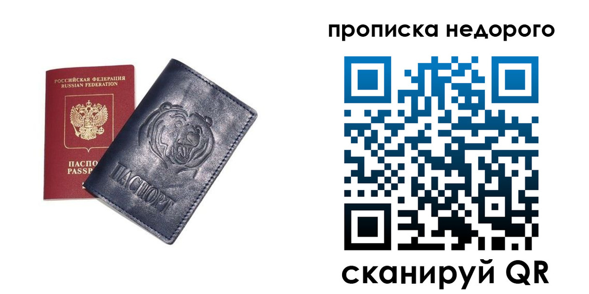 купить прописку в Дальнегорске