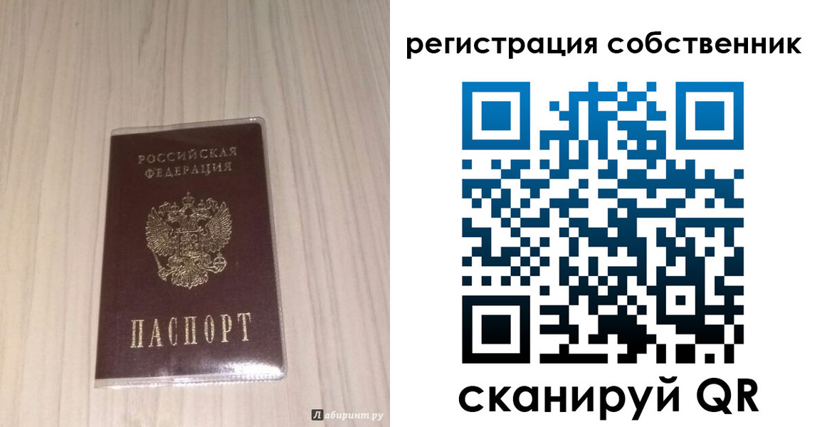 прописка в квартире в Дальнегорске