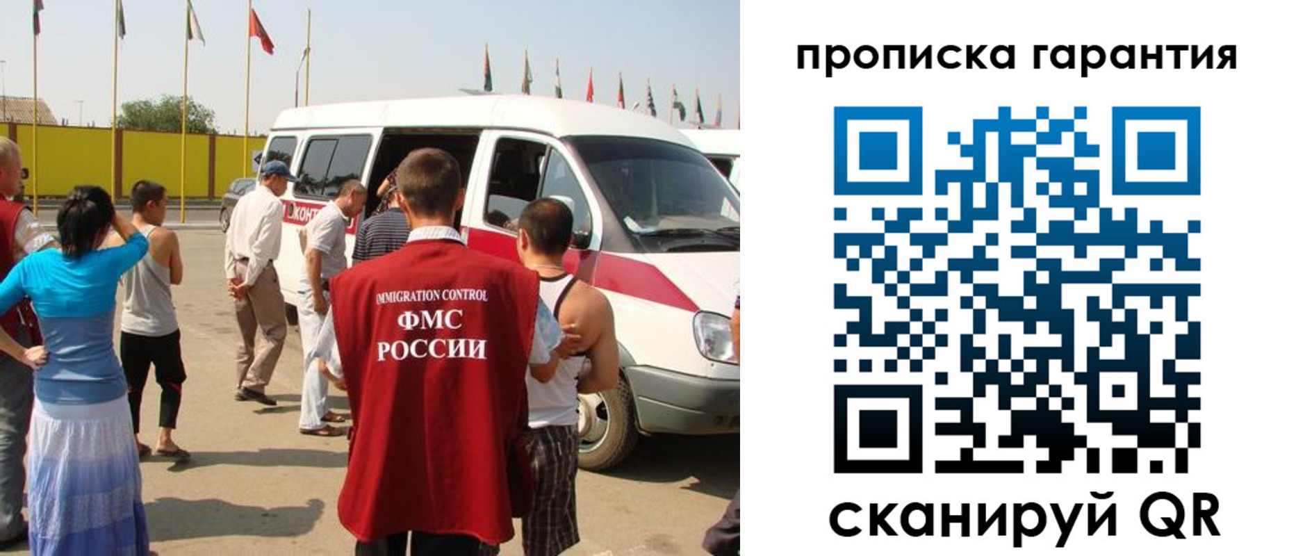 временная регистрация надежно в Дальнегорске