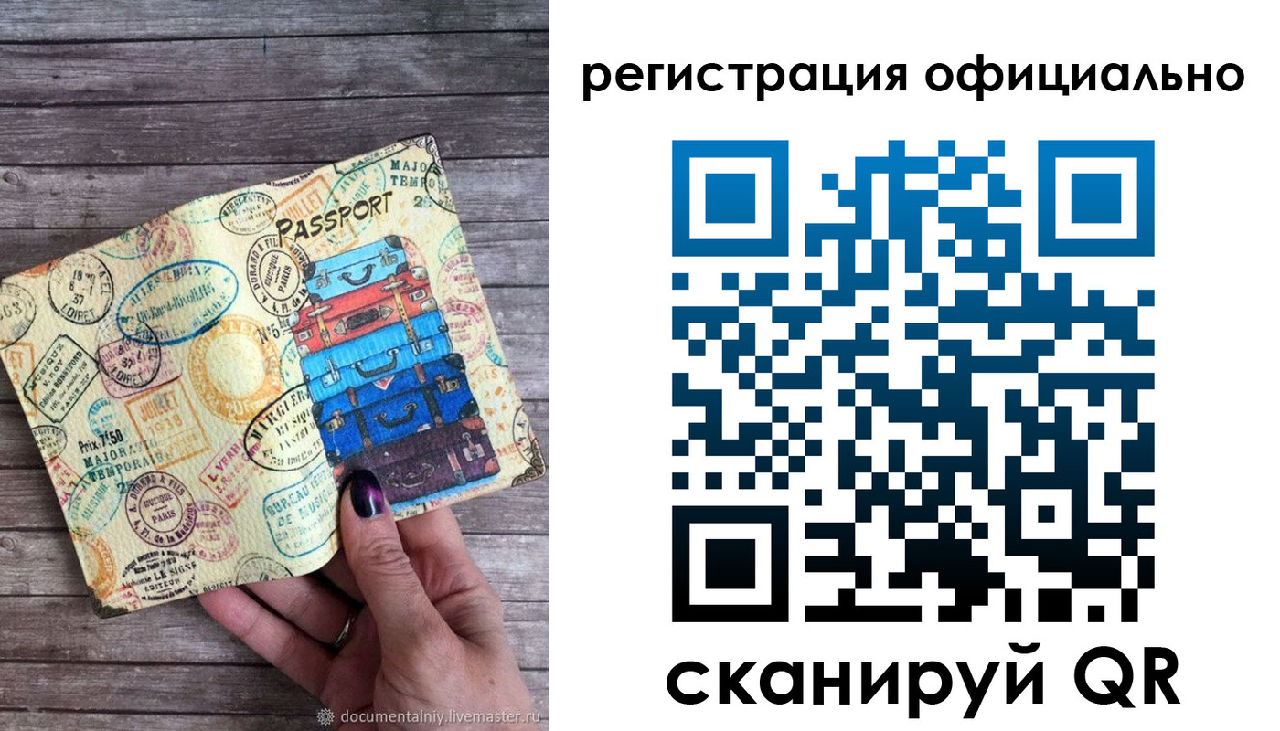 прописка гарантия в Дальнегорске