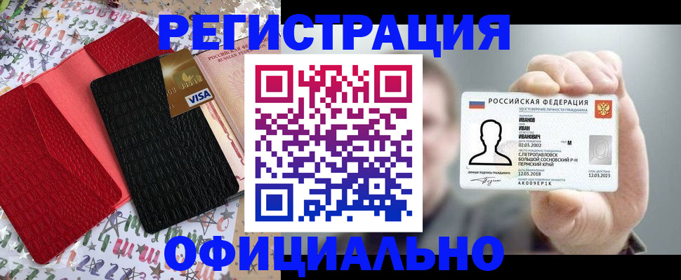 прописка гарантия в Дальнегорске