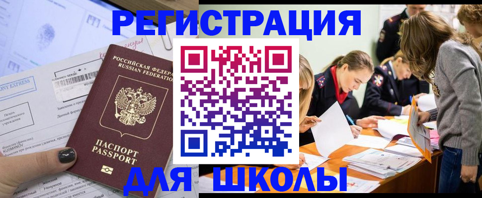 временная регистрация госуслуги в Дальнегорске