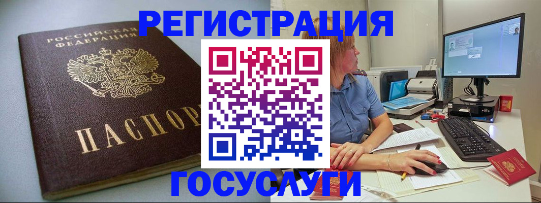 временная регистрация надежно в Дальнегорске