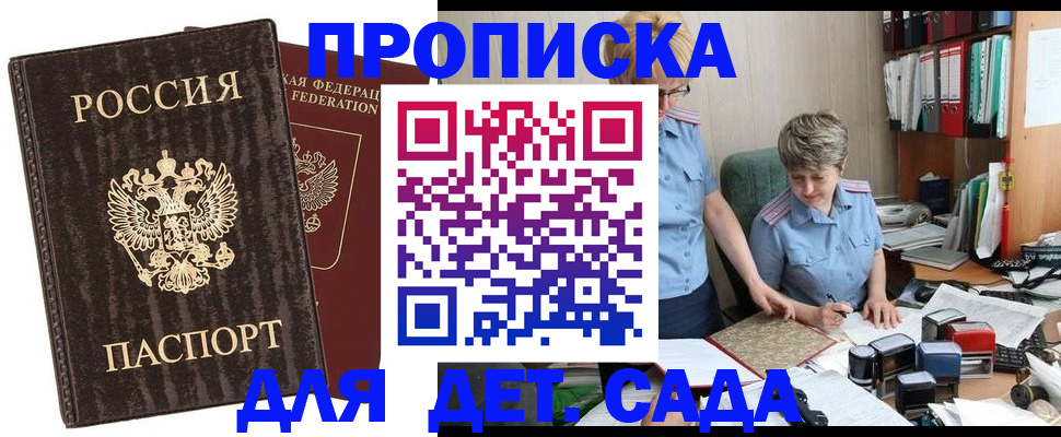 временная регистрация надежно в Дальнегорске